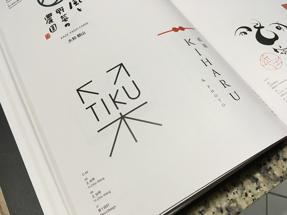 日本タイポグラフィ年鑑(Applied Typography) -2